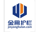 安徽金用护栏制品有限公司logo